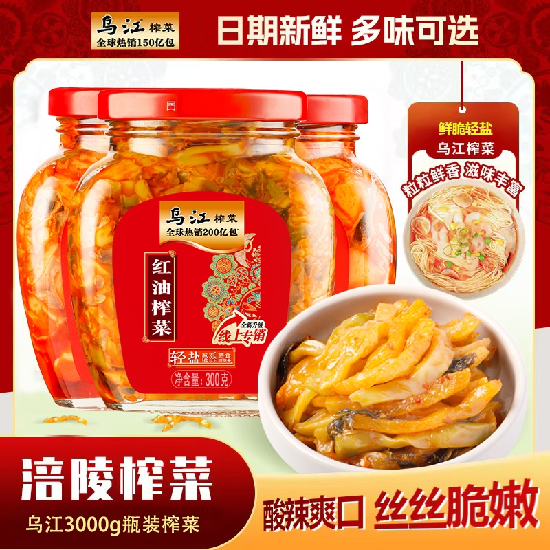 乌江涪陵榨菜300g开味下饭轻盐