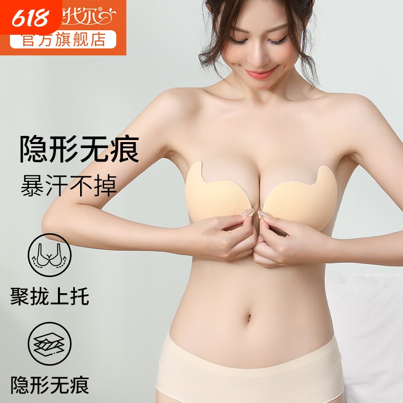 胸贴女聚拢婚纱用上托小胸显大胸隐形内衣防下垂芒果杯乳贴文胸