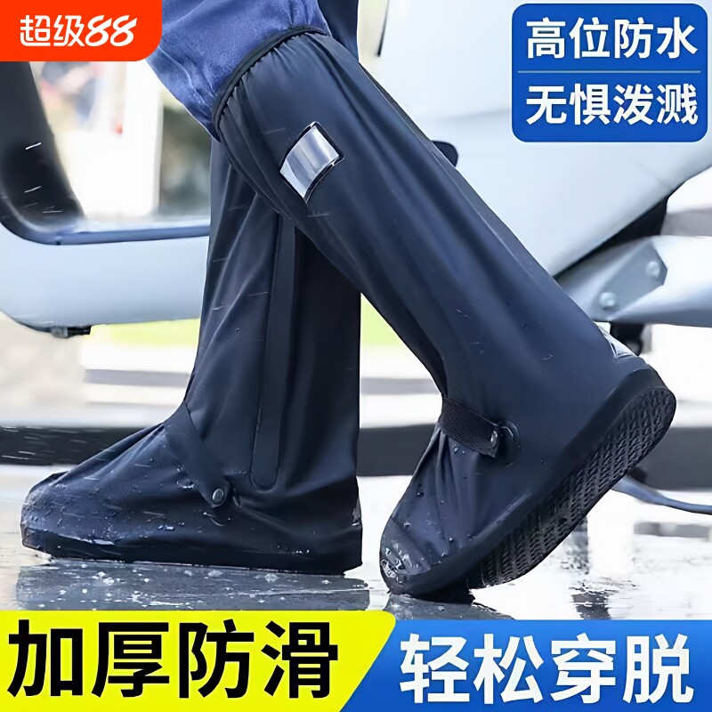 鞋套防水防滑加厚耐磨雨鞋秋冬男款高筒雨靴防雨水鞋女骑行徒步