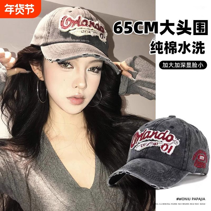 明星同款美式复古做旧字母鸭舌帽女春季新款大头围水洗牛仔棒球帽,服饰配件/皮带/帽子/围巾,帽子,淘宝优惠券,粉丝福利购,淘宝优惠卷
