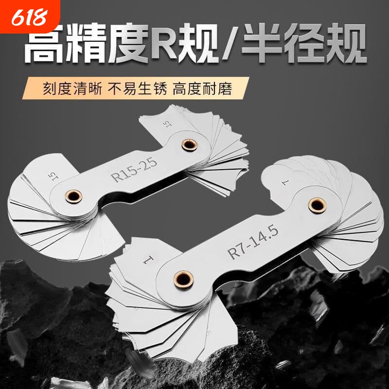 不锈钢r规半径规尺全套样板高精度测量器R角测量规尺圆弧测量工具