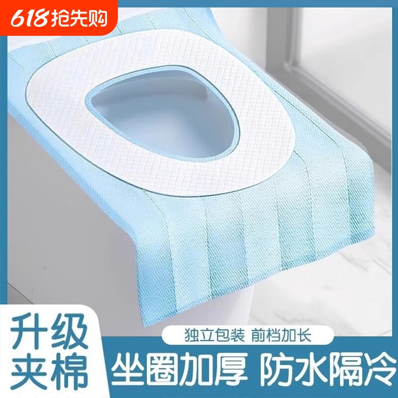 一次性马桶垫全覆盖孕产妇专用防水加厚独立包装坐便垫套旅游外出