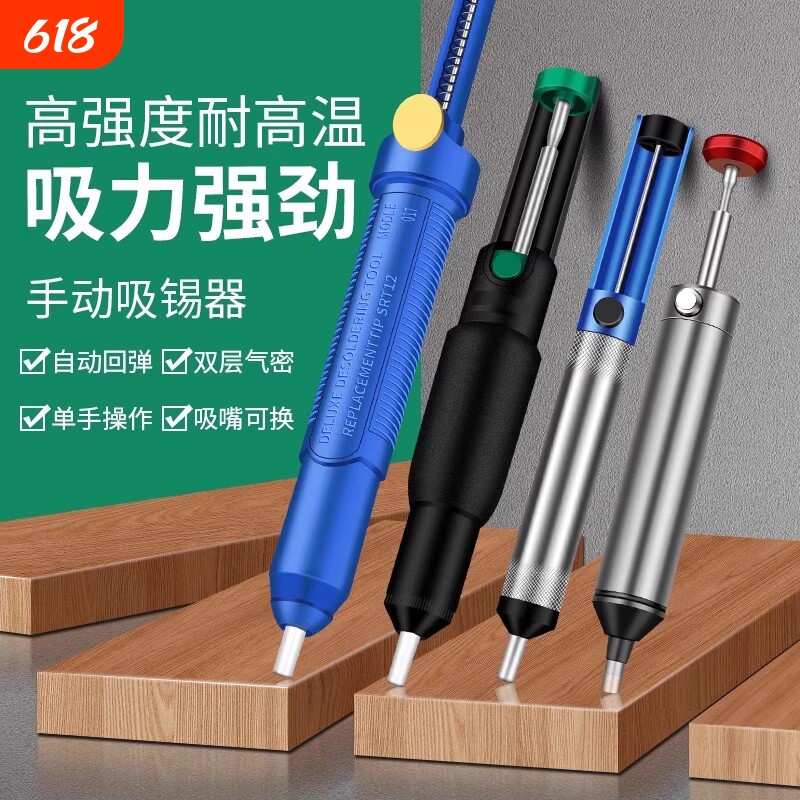 强力吸锡器专业级电烙铁拆软嘴自动回弹手动真空强吸防烫焊锡枪
