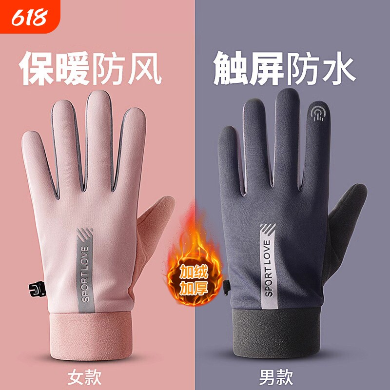 手套女冬季加绒保暖加厚触屏男防水防寒防风德绒防滑骑行开车户外