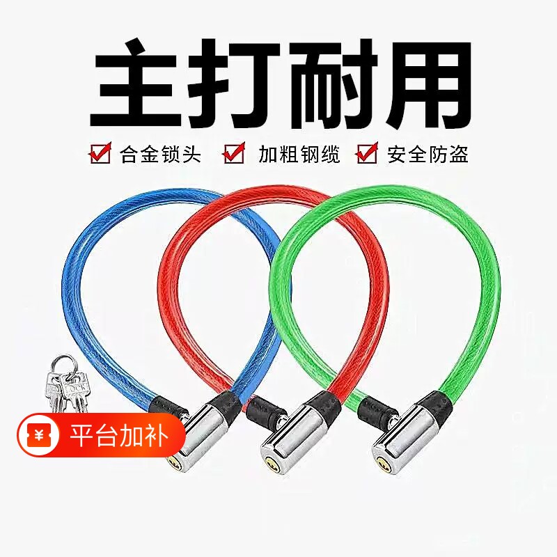自行车锁防盗老式电动车锁山地单车锁软锁摩托锁门锁头钥匙摩托车