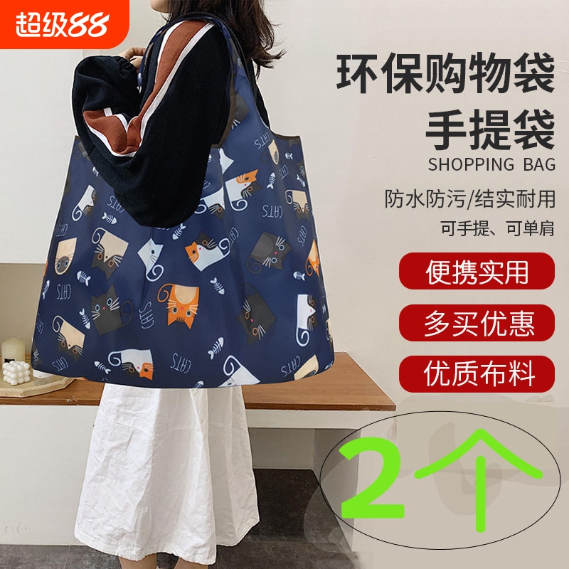 便携超市购物袋大容量环保耐用