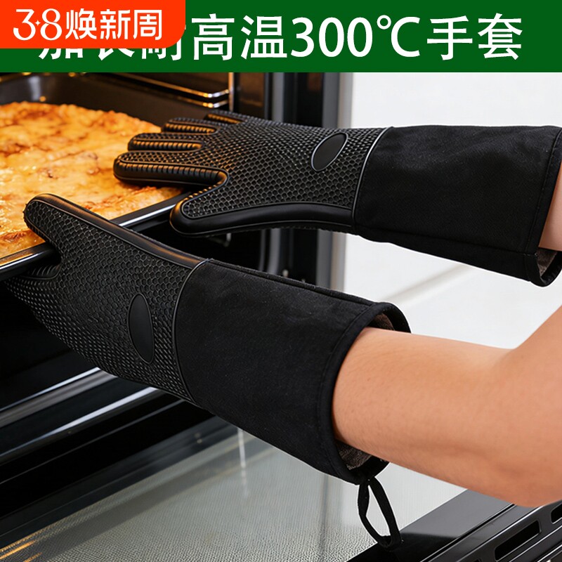 加长防烫手套加厚隔热厨房微波炉烤箱烘焙耐高温硅胶防水耐热五指