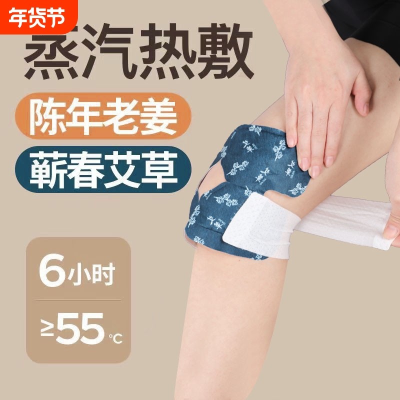 艾灸膝盖贴热敷关节贴艾草蒸汽暖膝贴自发热老寒腿热灸贴护膝神器,居家日用,保暖贴/热敷贴,淘宝优惠券,粉丝福利购,淘宝优惠卷