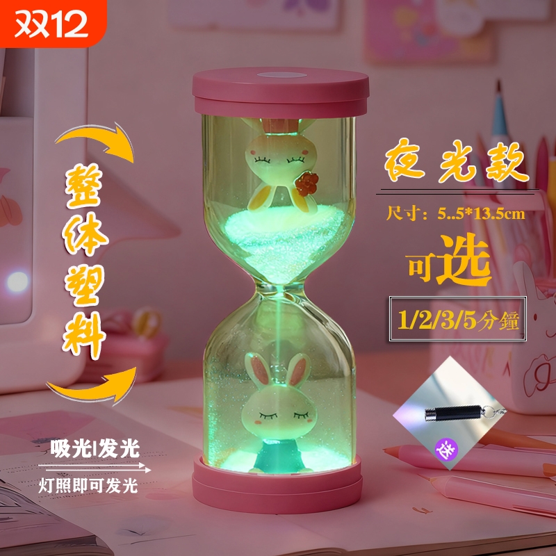 夜光塑料卡通沙漏计时器防摔1-5分钟桌面装饰摆件兔子公仔礼物