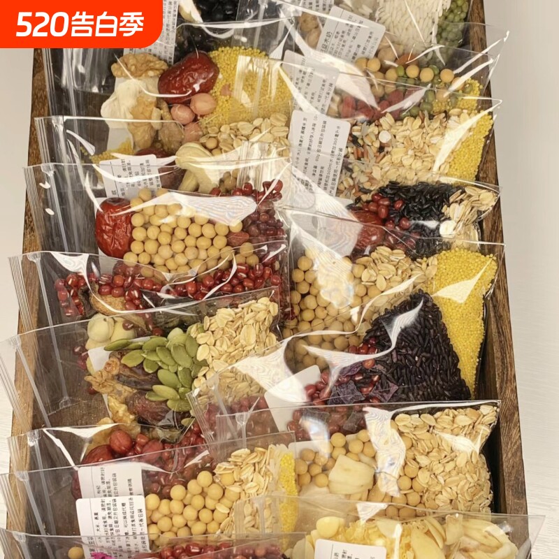 豆浆原料包破壁机食材包专用打豆浆生豆早餐五谷杂粮黄豆黑豆养胃