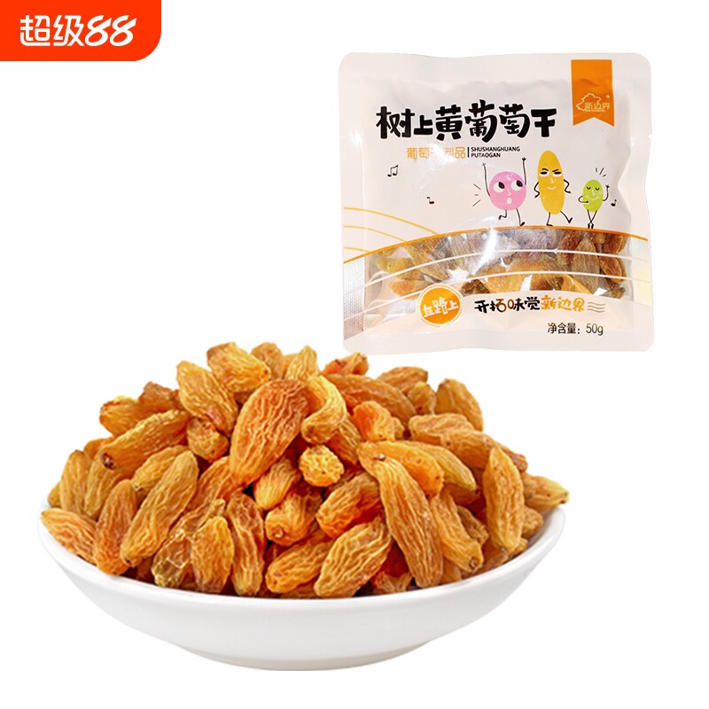 新边界葡萄干新疆特产树上黄烘焙零食无籽提子小吃干果优质袋装