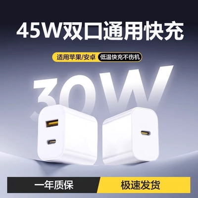 充电器双口适用苹果17promax充电头超级快充usb安卓15手机pd快充头45W充电线数据线typec接口新款Air套装16