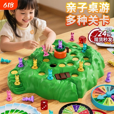 网红兔子陷阱思维训练亲子互动