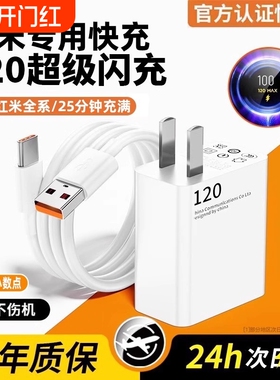适用红米充电器13c原装120w小米红米K80/70/60/50/40/30pro手机Turbo3充电线note13pro/14数据线12tpeo快充头