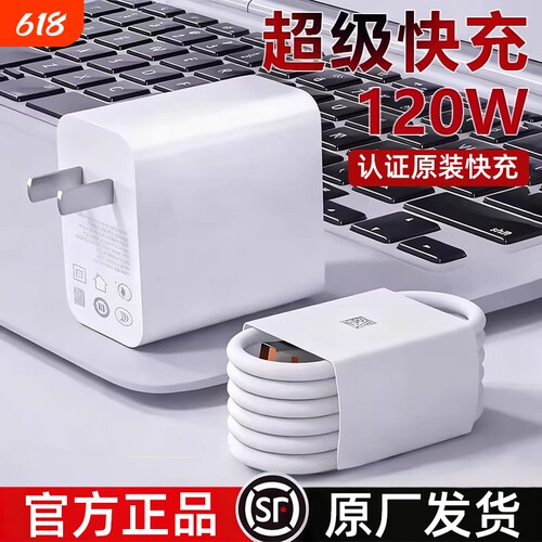 充电器快充充电头【官方正品】适用于华为120W超级66w充电头Mate60/30pro原40/nova5/6/7/8/10数据线6A原套装