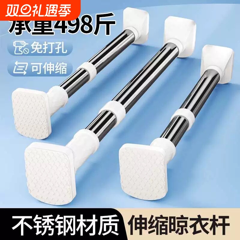 晾衣杆伸缩免打孔挂衣架家用撑杆窗帘杆卫生间浴帘杆不锈钢门帘杆