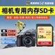 相机64G高速sd卡存储卡 相机内存卡128g佳能富士尼康索尼单反数码