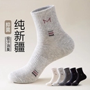 袜子男款防臭秋冬款中筒2025新款吸汗透气保暖睡眠运动冬男士袜子