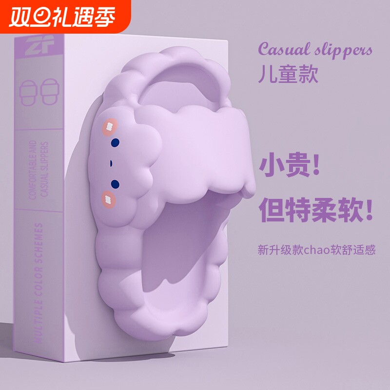 可爱云朵儿童拖鞋女童夏季2024新款室内居家居浴室防滑外穿凉拖鞋