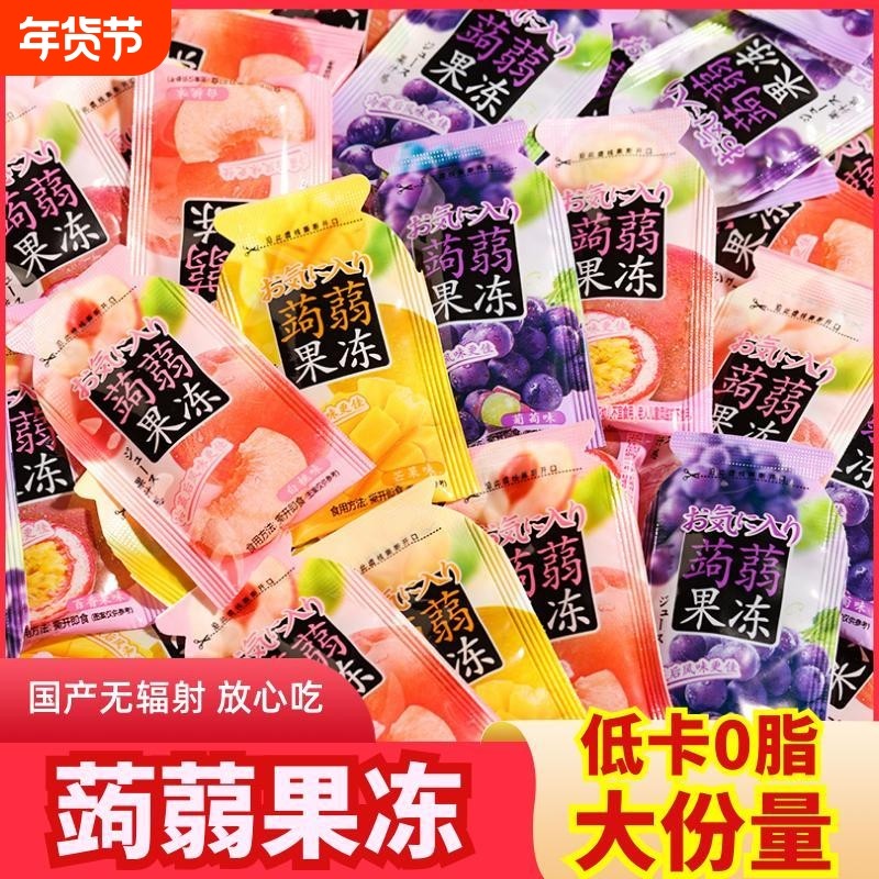 蒟蒻果冻0脂肪低卡网红休闲零食吸吸冻散称批发过年年货儿童糖果,零食/坚果/特产,果冻/布丁,淘宝优惠券,粉丝福利购,淘宝优惠卷