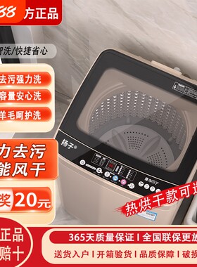 【官方正品】扬子全自动洗衣机