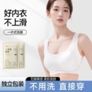 女灭菌免洗独立包装 旅游用品军训日抛 胸罩套装 一次性文胸内衣内裤