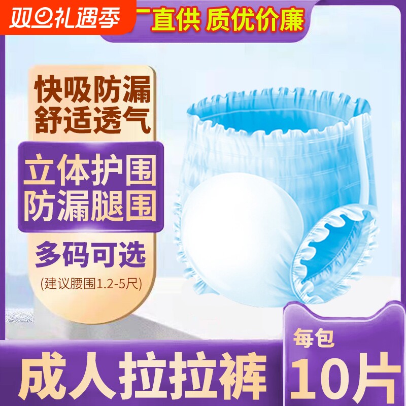 周大人老人拉拉裤成人纸尿裤用老年人尿不湿内裤式女男一次性防漏