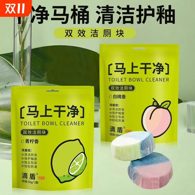 清香型洁厕宝马桶清洗剂去污留香