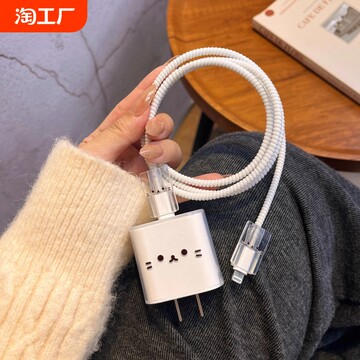 我的数据线手机充电器保护套小米终于有救了