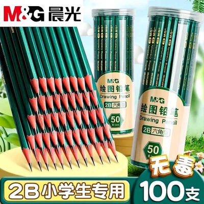晨光2B/HB铅笔50支学生考试涂卡