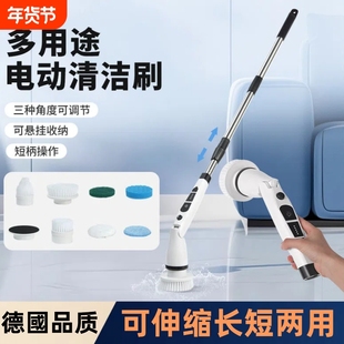 德國无线电动清洁刷家用多功能手持长柄自动洗玻璃地毯浴室碗鞋子
