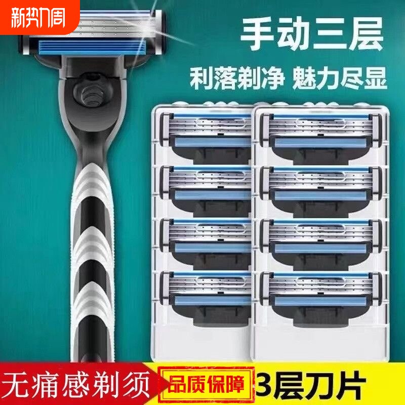 锋3剃须刀官方原装三层刀片刀头通用男士手动刮胡刀刮毛刀胡子刀