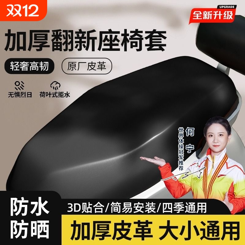 四季通用防水坐垫|超2000次加购