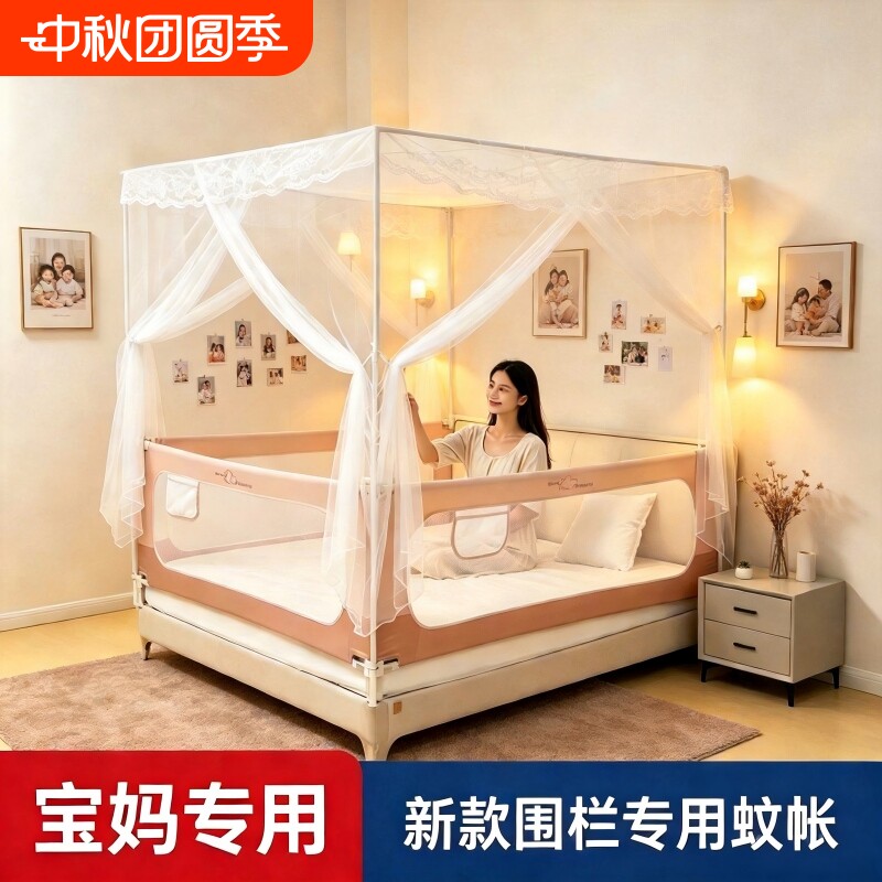 2026新款儿童床围栏专用蚊帐图片