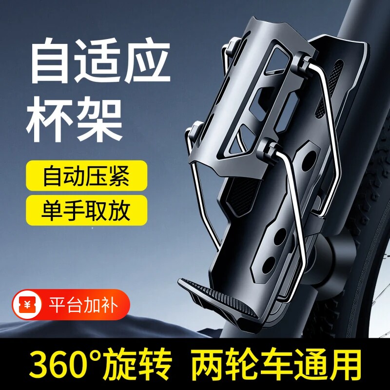 摩托车护杠水杯架踏板电动车放置架通用水壶支架骑行改装配件