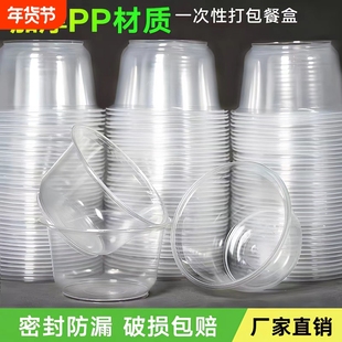 一次性碗带盖塑料圆形透明快餐外卖打包盒商用冰粉汤碗加厚防漏