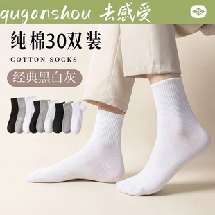 30一次性免洗白色袜子中筒纯棉防臭吸汗长筒薄款 精梳棉短筒不勒脚