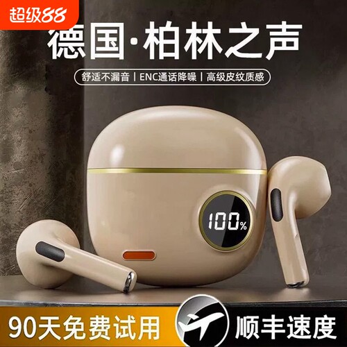 热销TOP！柏林之声半入耳式耳机