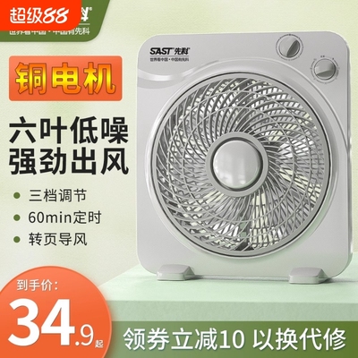 风扇电风扇静音家用台式鸿运扇学生宿舍小型床上转页台扇新款卧室