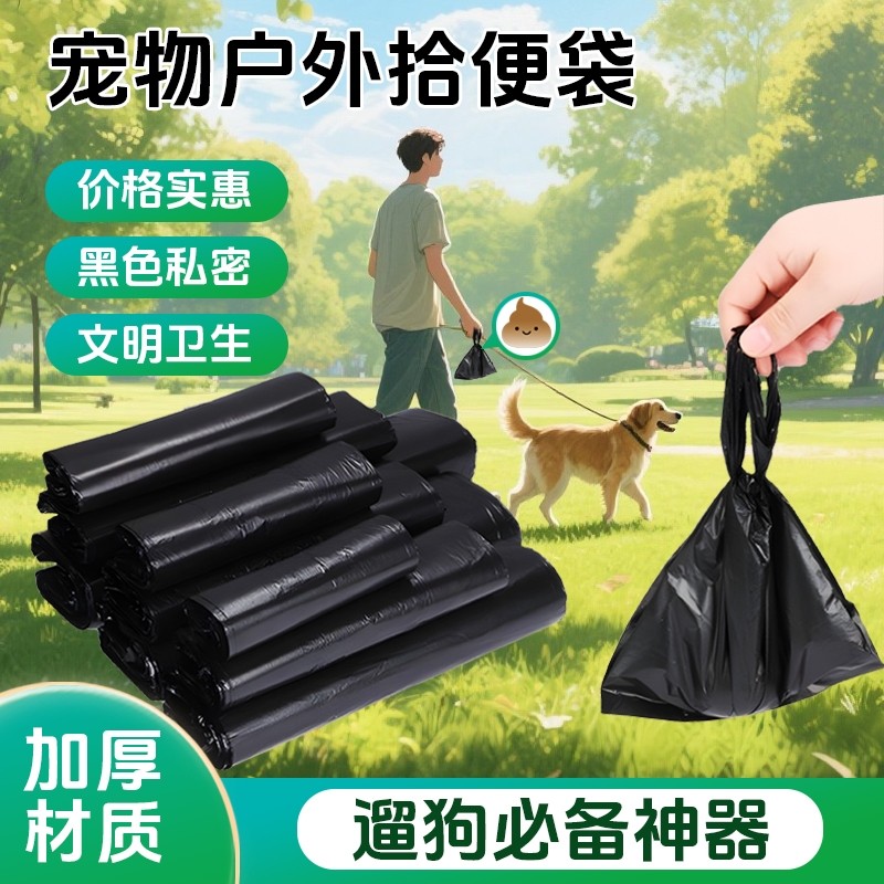 ubag黑色塑料袋小号桌面清洁袋猫咪袋宠物拾便袋迷你手提打包背心