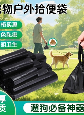 ubag黑色塑料袋小号桌面清洁袋猫咪袋宠物拾便袋迷你手提打包背心