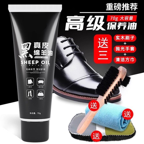 高级护理皮鞋油黑色真皮保养油