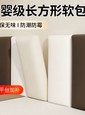 榻榻米软包墙围儿童3d立体防撞