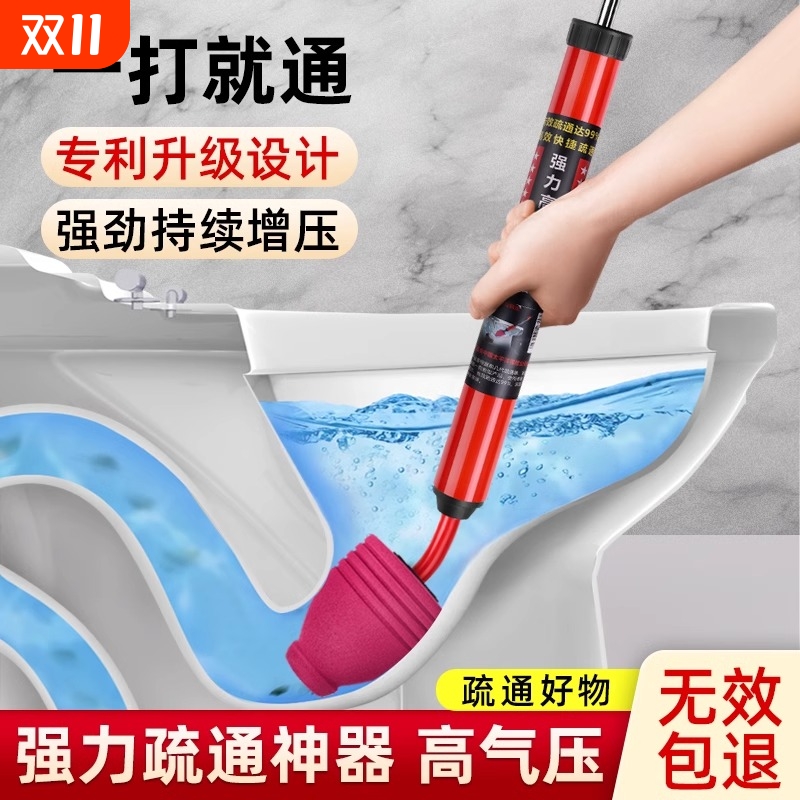 马桶疏通器一炮高压气通厕所管道