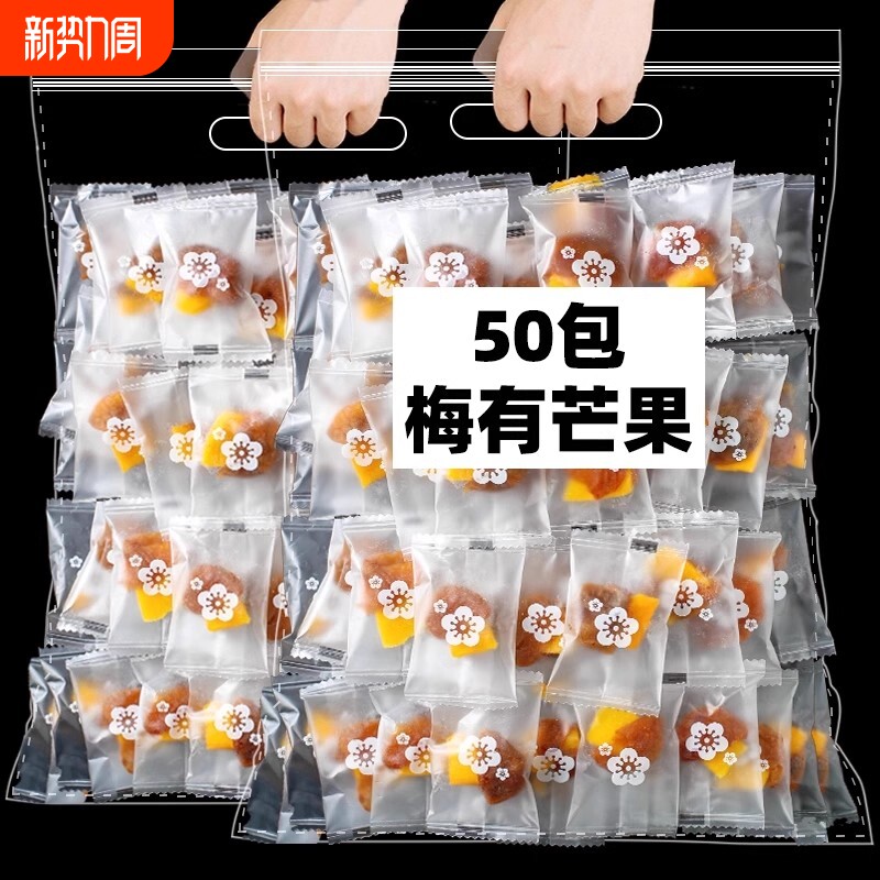 酸酸的梅有芒果青梅夹心芒果干无核话梅果脯梅子年货零食小吃双11