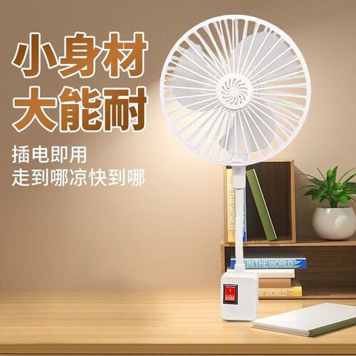 新款家用小风扇便携式厨房卧室专用壁挂万向插电风扇办公室一体式