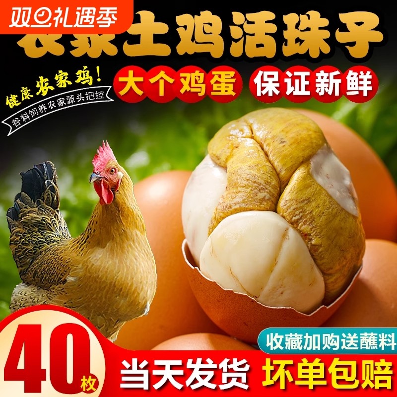 40枚活珠子新鲜13天五香味开袋即