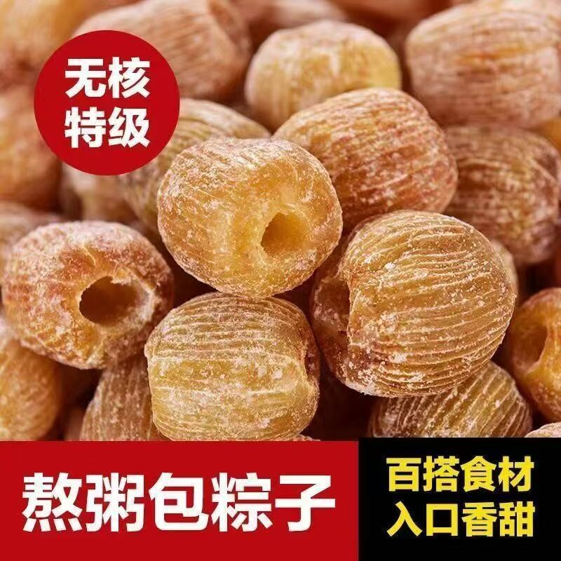 蜜枣无核干蜜枣金丝蜜枣用甜点蜜饯零食新鲜有核食材好吃包粽子
