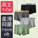 男士内裤男男生底裤宽松透气平角裤头青少年四角裤衩抗菌