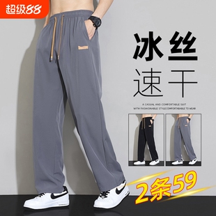 冰丝休闲裤子男士2026新款夏季薄款宽松直筒阔腿裤速干束脚运动裤